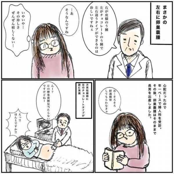 「なんでこんな立て続けに…」下腹部がてんやわんや！／巨大筋腫#2