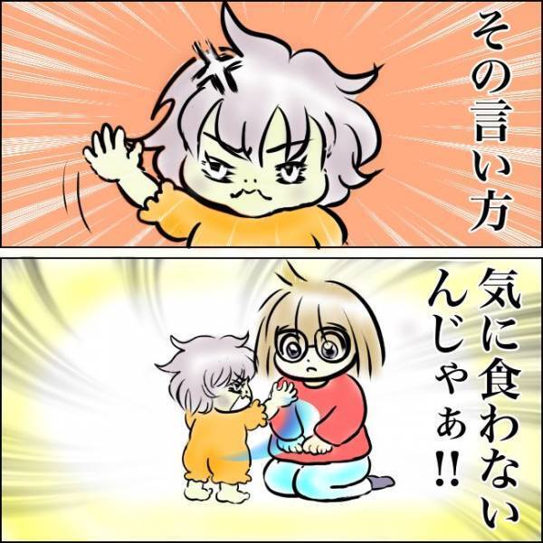「気に食わないんじゃ！」イヤイヤ期の娘。注意したら勢いよく吹っ飛ばされた…！