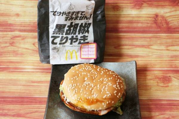【マクドナルド】期待の新作！「3種のてりやきマックバーガー」実食レポ＆お得な裏技