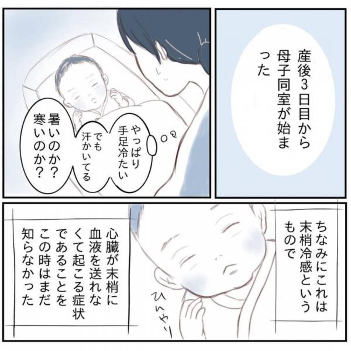 お母さん ちゃんと頑張らなきゃ 必死だった私にかけた医師の言葉に涙 娘と心疾患のお話 3 21年6月12日 ウーマンエキサイト