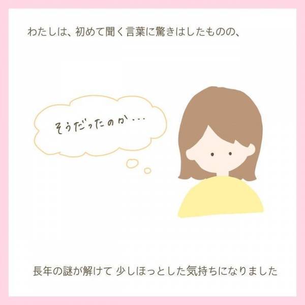 「多嚢胞性卵巣症候群って？」長年の謎は解けたけれど…妊娠できるの！？