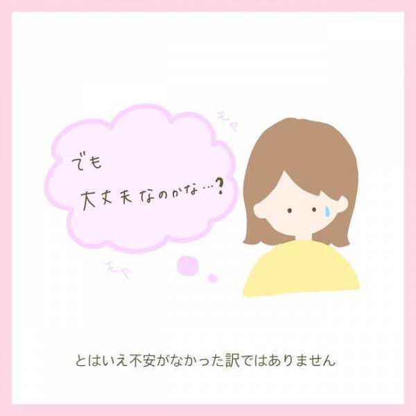 「多嚢胞性卵巣症候群って？」長年の謎は解けたけれど…妊娠できるの！？