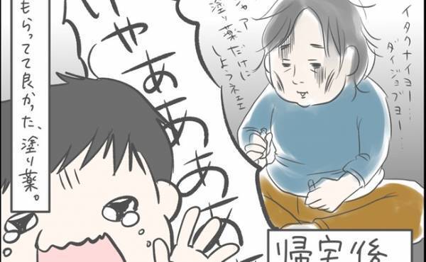 「外面最強だな」家と外で違い過ぎる息子！ギャップが凄すぎて苦労した話