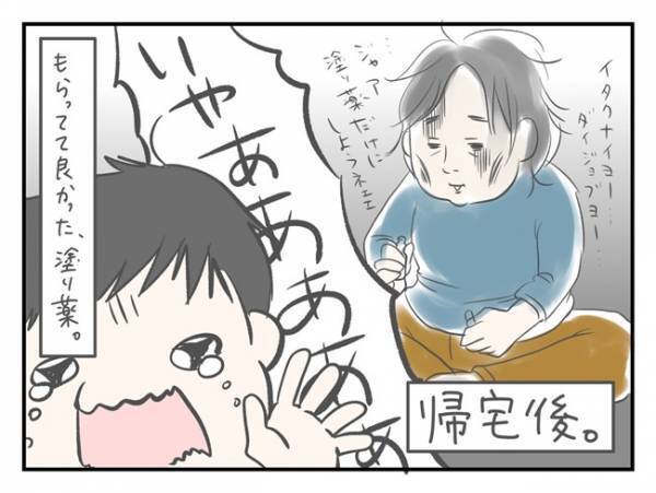 「外面最強だな」家と外で違い過ぎる息子！ギャップが凄すぎて苦労した話