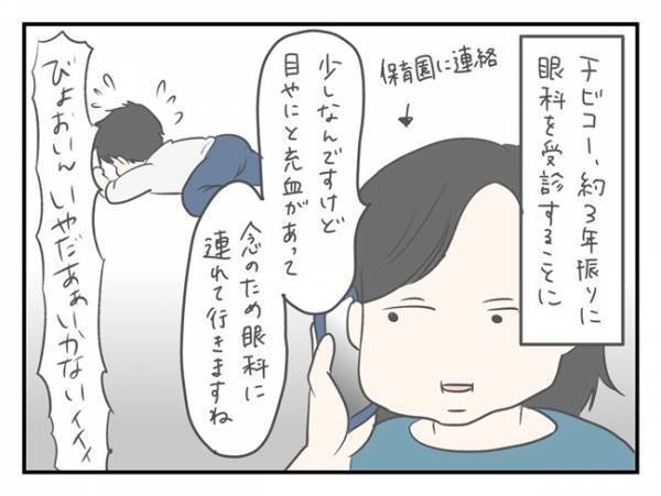 「外面最強だな」家と外で違い過ぎる息子！ギャップが凄すぎて苦労した話