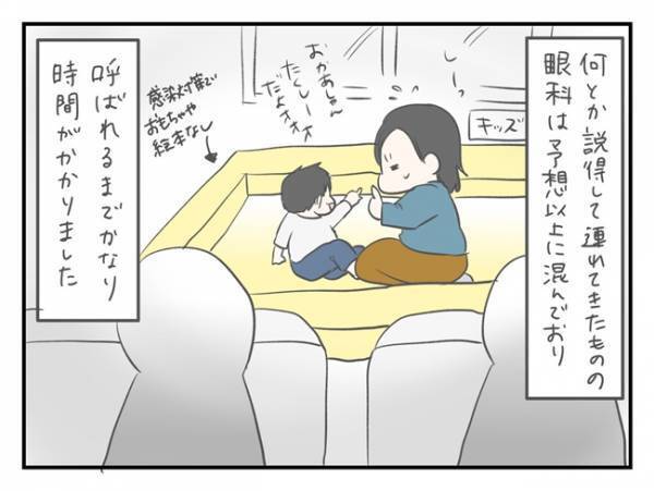 「外面最強だな」家と外で違い過ぎる息子！ギャップが凄すぎて苦労した話