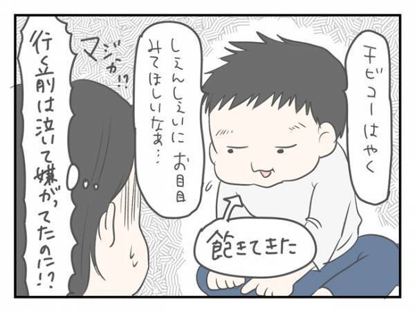 「外面最強だな」家と外で違い過ぎる息子！ギャップが凄すぎて苦労した話