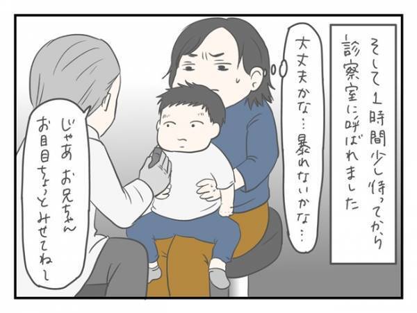 「外面最強だな」家と外で違い過ぎる息子！ギャップが凄すぎて苦労した話