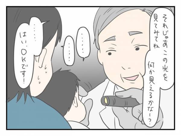 「外面最強だな」家と外で違い過ぎる息子！ギャップが凄すぎて苦労した話