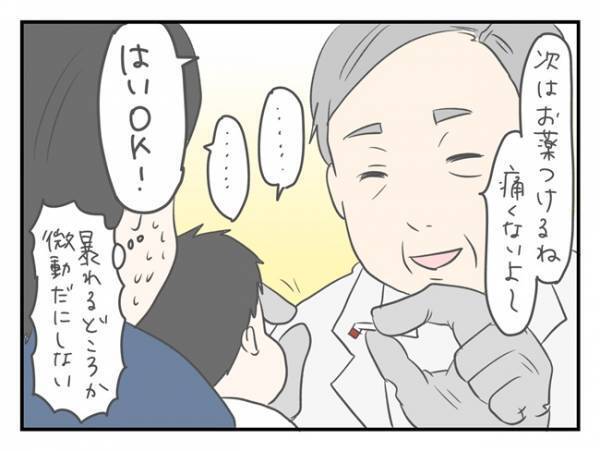 「外面最強だな」家と外で違い過ぎる息子！ギャップが凄すぎて苦労した話
