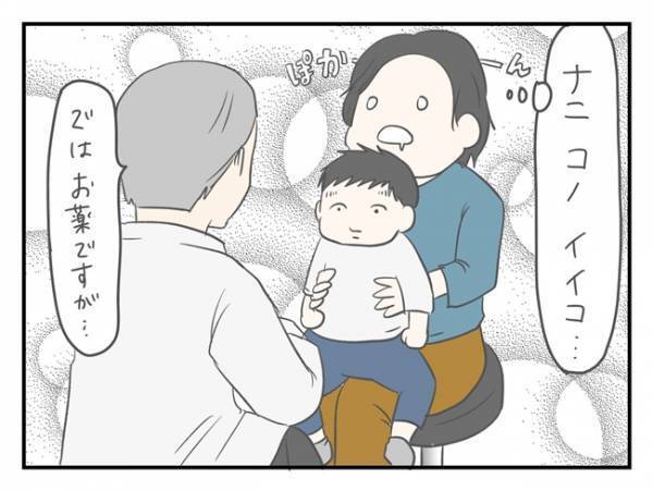 「外面最強だな」家と外で違い過ぎる息子！ギャップが凄すぎて苦労した話