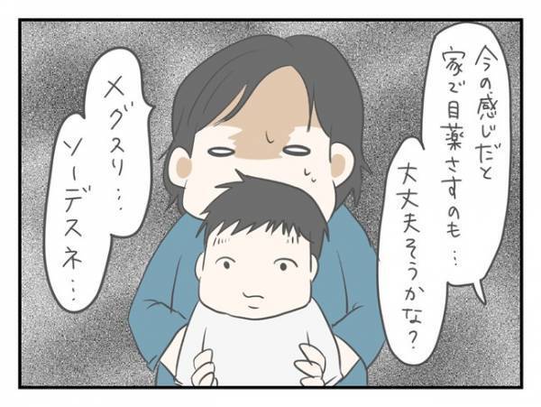 「外面最強だな」家と外で違い過ぎる息子！ギャップが凄すぎて苦労した話