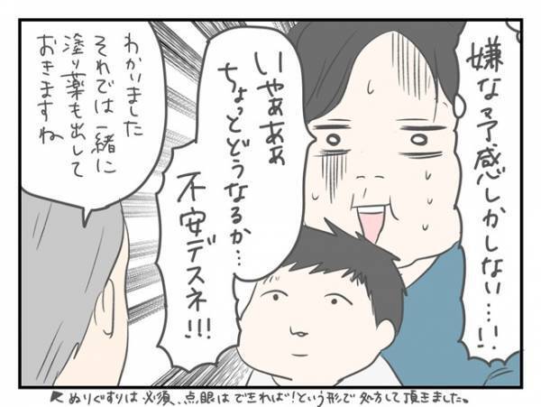 「外面最強だな」家と外で違い過ぎる息子！ギャップが凄すぎて苦労した話