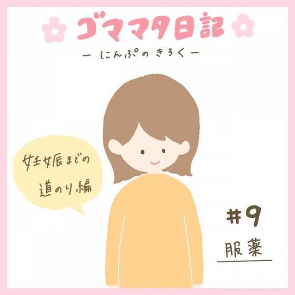 「薬があるなら…でも効かなかったら？」不安が渦巻くなか、夫は…