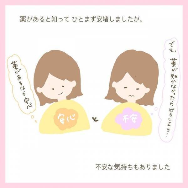 「薬があるなら…でも効かなかったら？」不安が渦巻くなか、夫は…