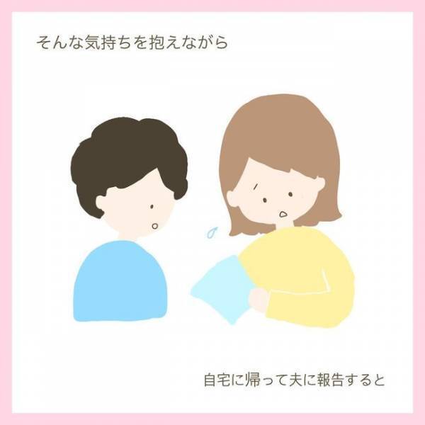 「薬があるなら…でも効かなかったら？」不安が渦巻くなか、夫は…