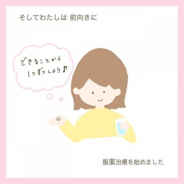 「薬があるなら…でも効かなかったら？」不安が渦巻くなか、夫は…