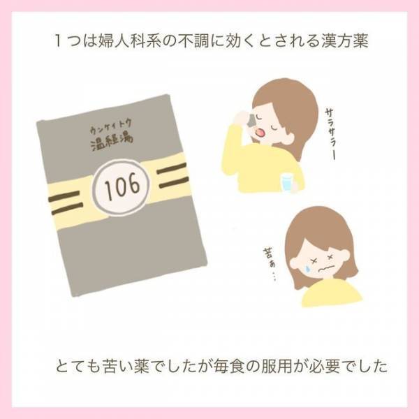 「あ、体が変わってきてる…！」服薬を始めて1カ月。実感できた理由は