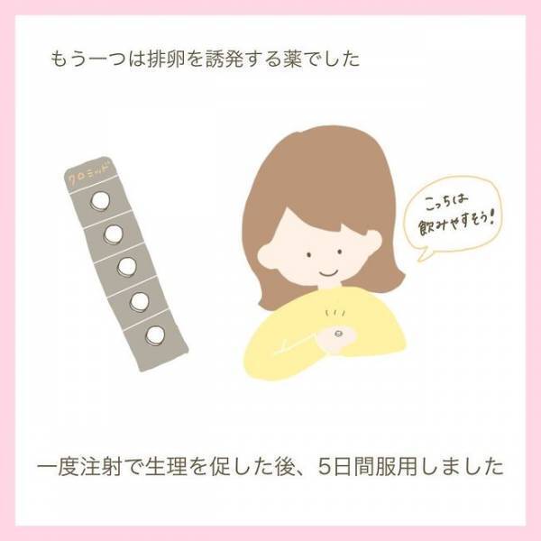 「あ、体が変わってきてる…！」服薬を始めて1カ月。実感できた理由は