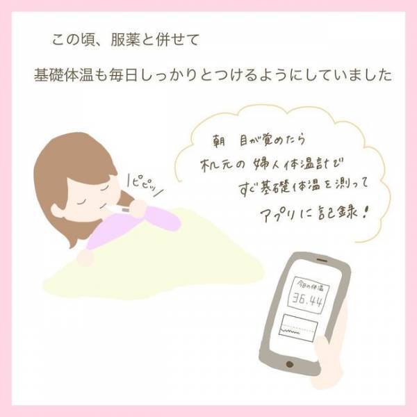 「あ、体が変わってきてる…！」服薬を始めて1カ月。実感できた理由は