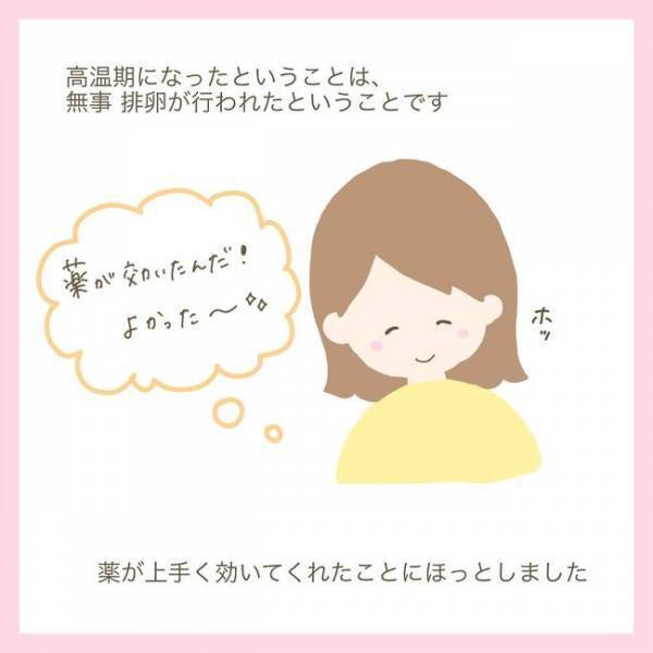 「あ、体が変わってきてる…！」服薬を始めて1カ月。実感できた理由は