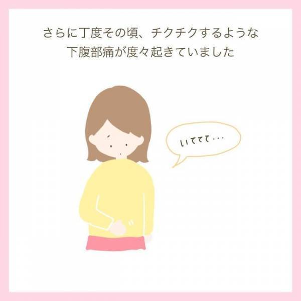 祝・高温期♪ちゃんと排卵できて順調と思いきや…「あれ、何だか変？」