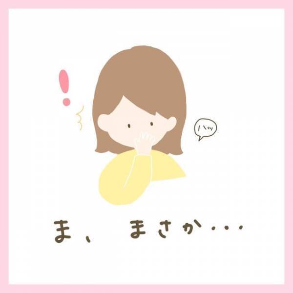 祝・高温期♪ちゃんと排卵できて順調と思いきや…「あれ、何だか変？」