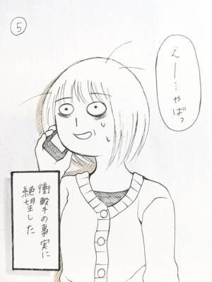 私のほうがヤバいじゃん 息子のイヤイヤ期を母に相談 衝撃の事実が判明 21年6月12日 ウーマンエキサイト