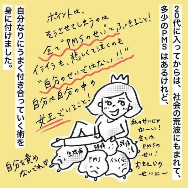 「生理痛がツライ…」血液検査をしてみたら…えっ、病気が判明！？