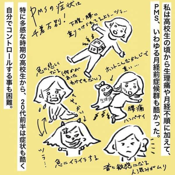 「生理痛がツライ…」血液検査をしてみたら…えっ、病気が判明！？