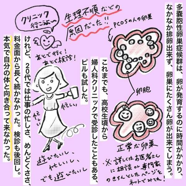 「無知って恐い！」異国で検査三昧…忙しい・面倒と後回しにしたツケが…