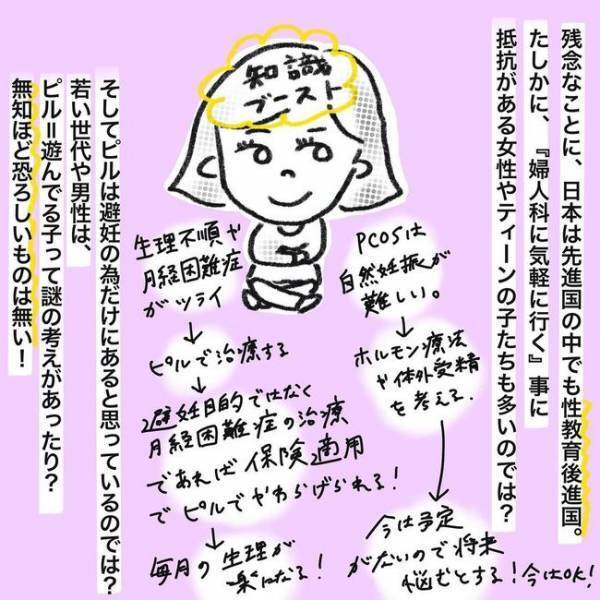 「無知って恐い！」異国で検査三昧…忙しい・面倒と後回しにしたツケが…