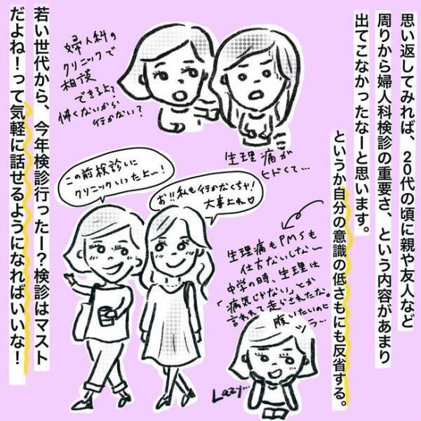 「無知って恐い！」異国で検査三昧…忙しい・面倒と後回しにしたツケが…