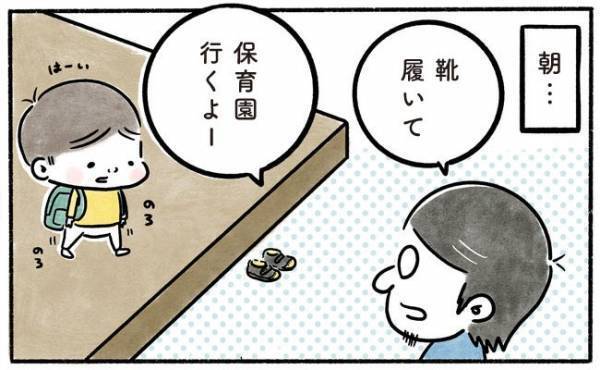 「一体なぜ？」毎朝起こる不思議な現象…親の知らないところで息子に何が？