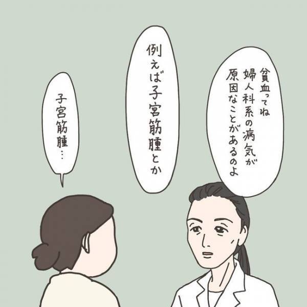 「え、婦人科？」痛みもひどい生理症状もないのに／40代婦人科トラブル#6