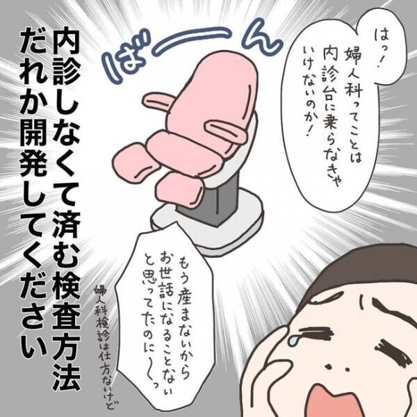 え 婦人科 痛みもひどい生理症状もないのに 40代婦人科トラブル 6 21年6月7日 ウーマンエキサイト