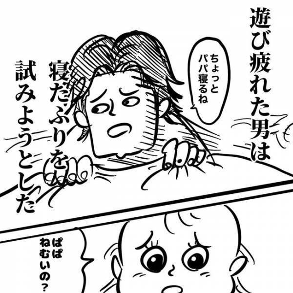 「寝かせる気ないやん」布団をかけてくれた娘にキュン→衝撃の行動に！？