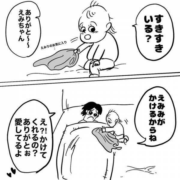 「寝かせる気ないやん」布団をかけてくれた娘にキュン→衝撃の行動に！？