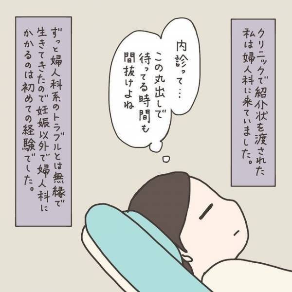「３人！？よく産めたわね！」医師の言葉に驚愕！／40代婦人科トラブル#7