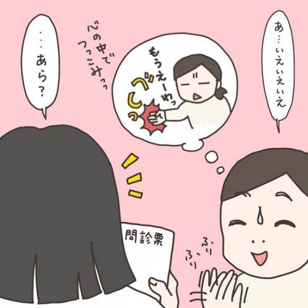 「３人！？よく産めたわね！」医師の言葉に驚愕！／40代婦人科トラブル#7