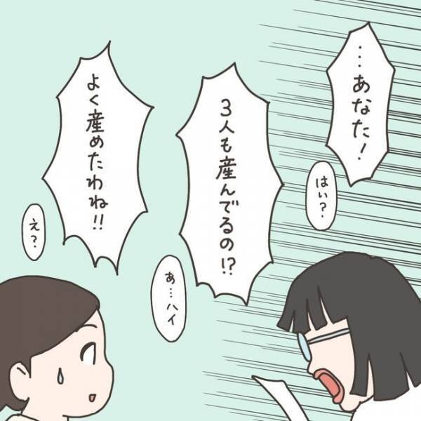 「３人！？よく産めたわね！」医師の言葉に驚愕！／40代婦人科トラブル#7