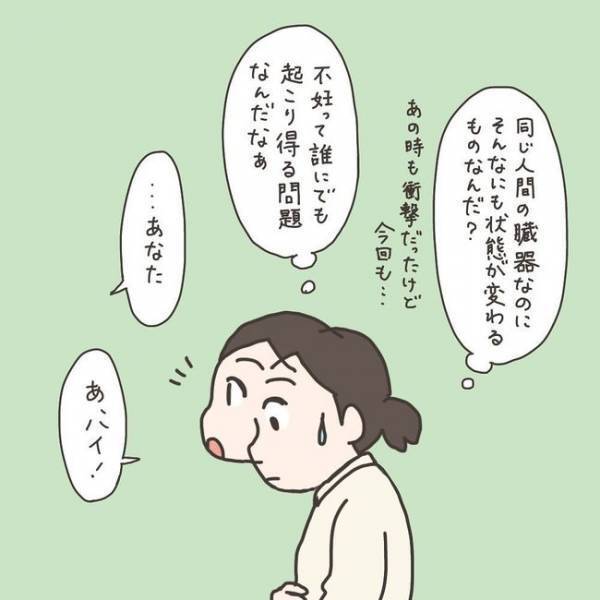 「奇跡だった…！」今なら不妊治療が必要と言われ…／40代婦人科トラブル#8