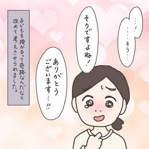 「奇跡だった…！」今なら不妊治療が必要と言われ…／40代婦人科トラブル#8