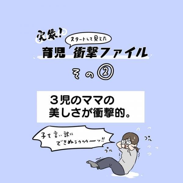 「よくあることなの！？」白目をむいてドキッ！育児中の衝撃3つ