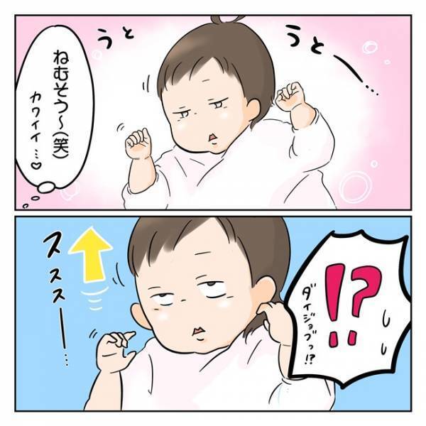 「よくあることなの！？」白目をむいてドキッ！育児中の衝撃3つ