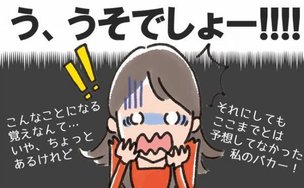 「嘘だと言ってー!!」生理期間は自分を甘やかす作戦♪…が見事に失敗