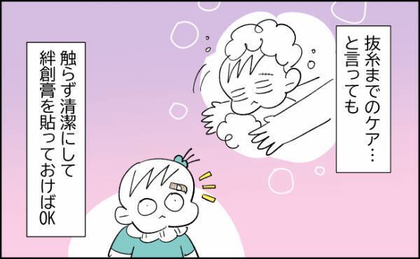 えっ…手術の傷のところが真っ赤じゃん！！かぶれた原因って、まさか…？