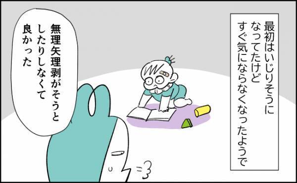 えっ…手術の傷のところが真っ赤じゃん！！かぶれた原因って、まさか…？