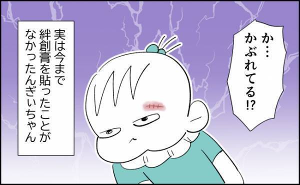 「かわいいほうがいいよね♡」そう思って貼った結果、最悪な事態に…！？