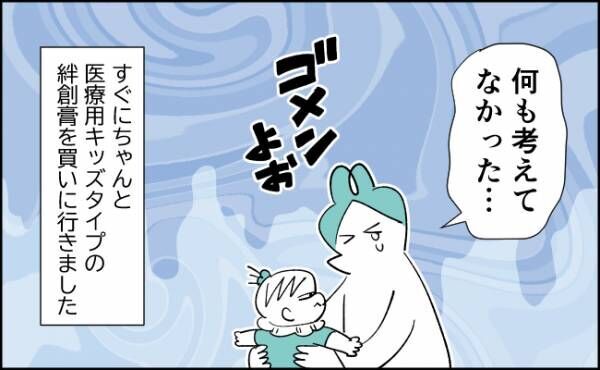 かわいいほうがいいよね そう思って貼った結果 最悪な事態に 21年7月10日 ウーマンエキサイト